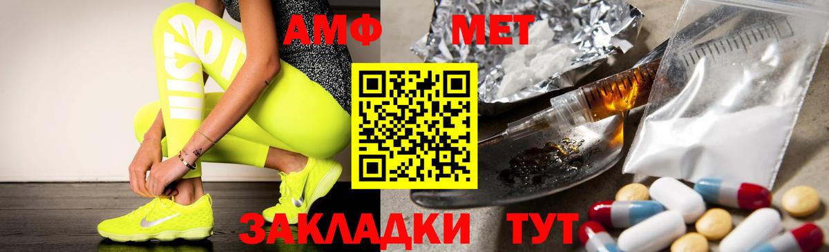 АМФ Розовый  Вход с VPN  Amphetamine  Вятские Поляны 