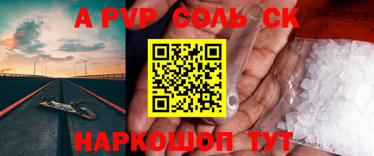 Alfa_PVP  Alpha PVP Соль  Вход с VPN  Вятские Поляны 