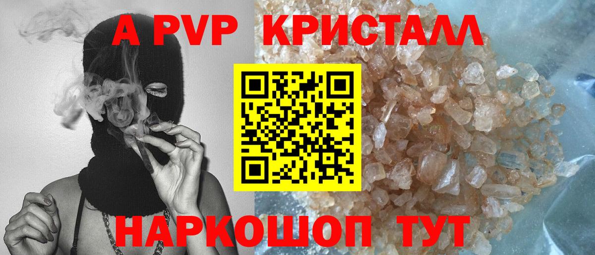 Альфа ПВП Crystall Вятские Поляны