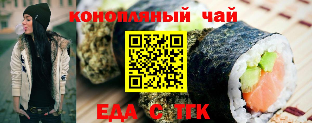 Вятские Поляны  Печенье с ТГК марихуана  Вход с VPN 