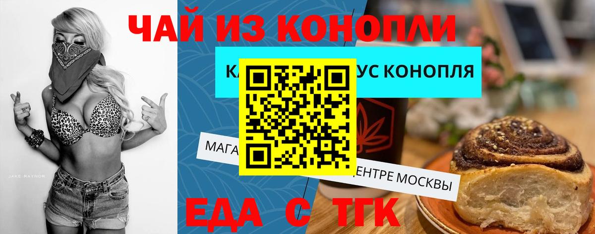 Печенье с ТГК марихуана Вятские Поляны