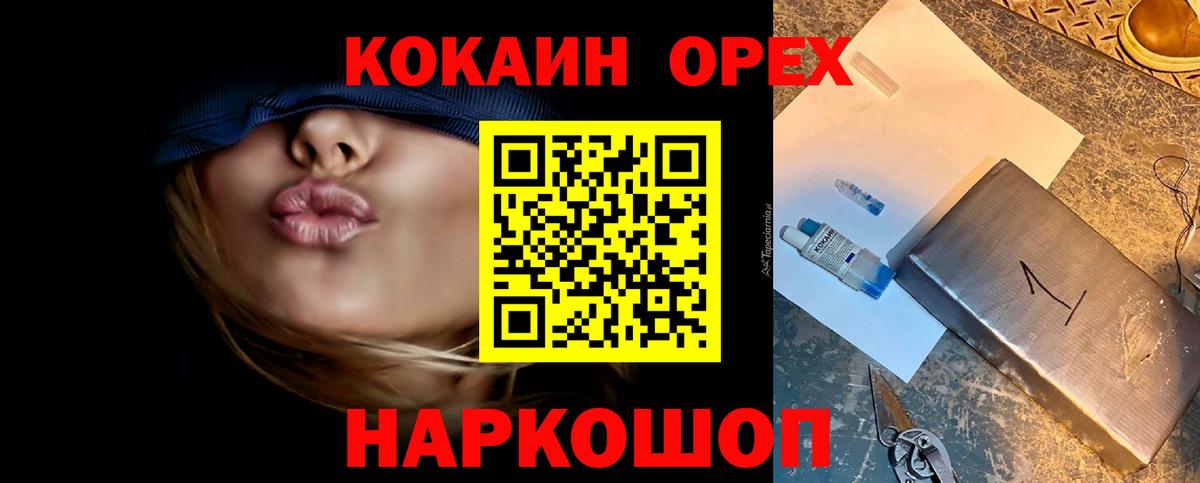 КОКАИН Эквадор  Cocaine 99%  Вход с VPN  Вятские Поляны 