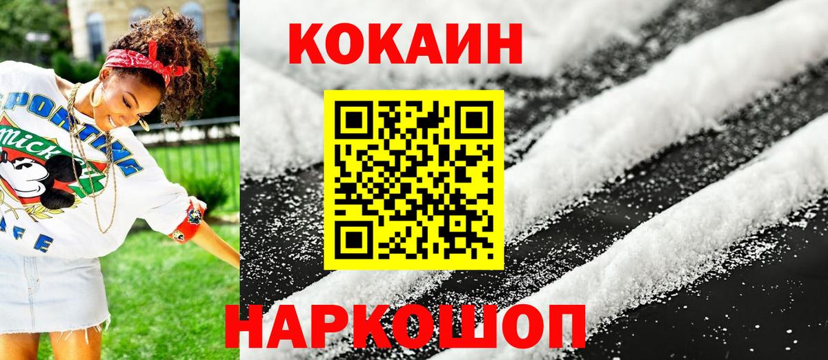 COCAIN Columbia Вятские Поляны