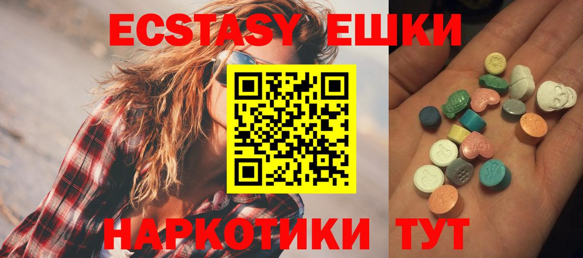 Вятские Поляны  Ecstasy 99%  ЭКСТАЗИ  Экстази Cube  Вход с VPN 