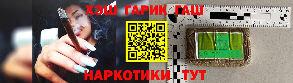 ГАШИШ хэш  Вход с VPN  Вятские Поляны 