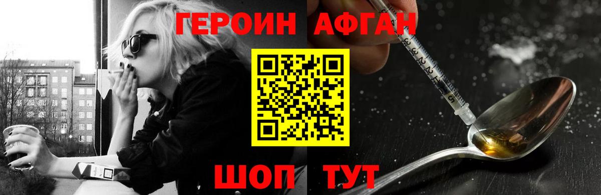 Вятские Поляны  ГЕРОИН VHQ  Вход с VPN 