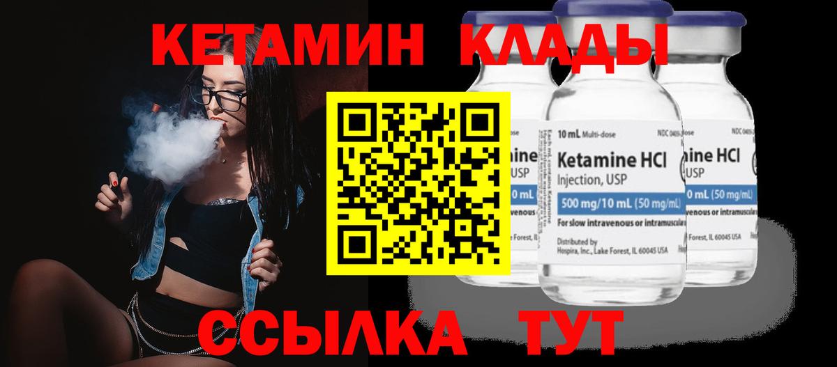 Вятские Поляны  КЕТАМИН ketamine  КЕТАМИН ketamine  Вход с VPN 
