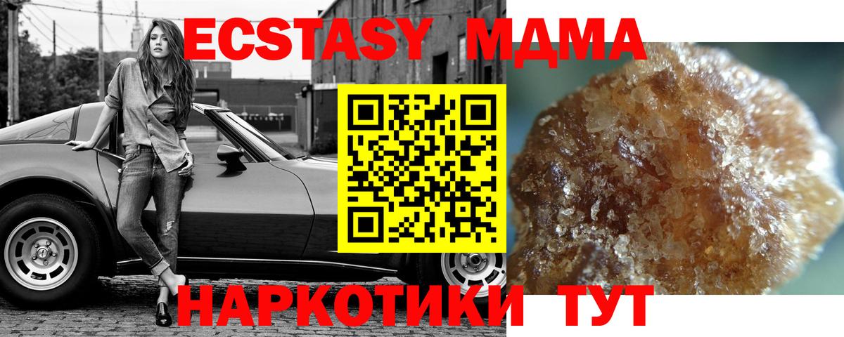 МДМА молли  MDMA кристаллы  MDMA  Вход с VPN  Вятские Поляны 