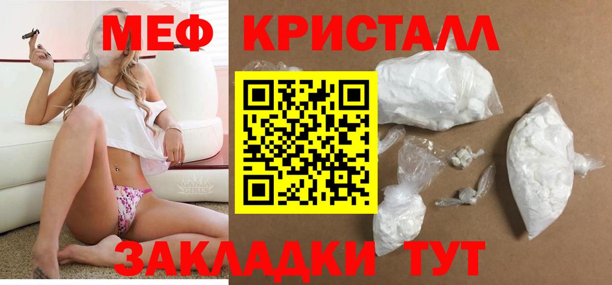 Вятские Поляны  Меф  Меф  Вход с VPN  МЯУ-МЯУ кристаллы 