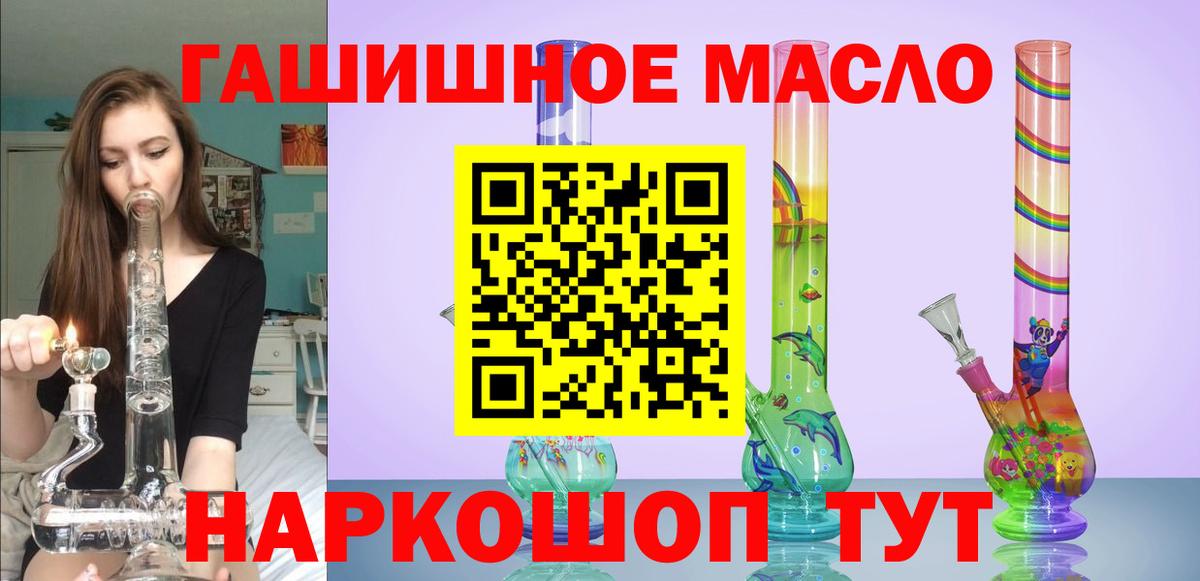 KRAKEN как войти  Вход с VPN  Дистиллят ТГК гашишное масло  Вятские Поляны  Дистиллят ТГК Wax 