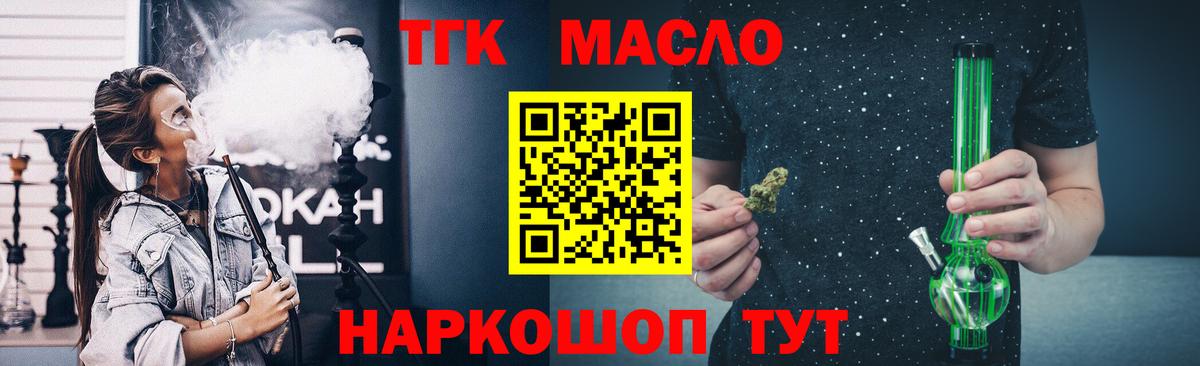 ТГК вейп Вятские Поляны